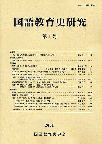 �w���ꋳ��j�����x��P��